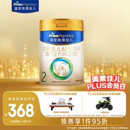 美素佳兒（Friso）皇家較大嬰兒配方奶粉 2段（6-12個(gè)月）800克 乳鐵蛋白 新國標