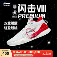 李寧 閃擊8Premium男鞋籃球鞋beng科技輕便透氣支撐專(zhuān)業(yè)實(shí)戰運動(dòng)鞋 標準白(111款)-1 39.5
