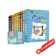 新版中英雙語(yǔ)版小屁孩日記11-20冊(cè)禮盒裝共10冊(cè) 校園生活爆笑幽默漫畫(huà)看故事兒童校園成長(zhǎng)英語(yǔ)啟蒙小小學(xué)生課外閱讀書(shū)籍課外書(shū)自主閱讀讀物
