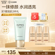 歐珀萊（AUPRES）教師節(jié)禮物PA+++ 妝前乳隔離霜防曬多效合一養(yǎng)膚遮瑕清爽 輕透 調(diào)色隔離妝前液 GR30g