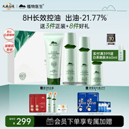 植物醫(yī)生高山白茶毛孔細(xì)致禮盒護(hù)膚品補(bǔ)水保濕套裝禮物