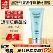 康婷瑞倪維兒透明質(zhì)酸凝膠60g康婷護膚品保濕舒緩蘆薈膠化妝品官方正品 透明質(zhì)酸凝膠60g1支裝