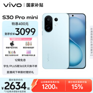 vivo S30 Pro mini 12GB+256GB 薄荷青 國家補貼 多彩小直屏 超級潛望長焦 6500mAh 學生 AI手機