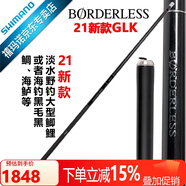 SHIMANO禧瑪諾 21款BORDERLESS GLK 魚(yú)竿禧瑪諾大物鯽魚(yú)鯉魚(yú)臺(tái)釣竿進(jìn)口 7.2m