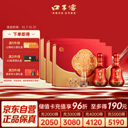 口子窖 福祿雙至 兼香型白酒 50度 500ml*2瓶*3盒  禮品禮盒