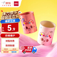 得力得力(deli)奶噗噗圓形辦公筆筒 大容量收納盒 筆式置物盒  PK450奶白
