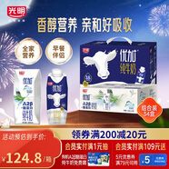 純牛奶營養(yǎng)早餐A2兒童牛奶200ml*24盒+250ml*10瓶禮盒組合裝