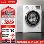 西門(mén)子（SIEMENS）10公斤滾筒洗衣機全自動(dòng) BLDC變頻電機  15分鐘快洗 混合洗 防過(guò)敏 WM12P2602W 國家補貼以舊換新