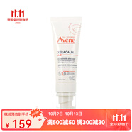 雅漾（Avene）AD濃縮舒緩霜緩解瘙癢干燥鎮靜修復 一支 40ml