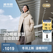 波司登（BOSIDENG）25新款羽絨服女款中長(zhǎng)款90絨商場(chǎng)同款可脫卸帽外套B250246064DS 【店長(zhǎng)推薦】日出沙丘7A41 卡碼拍大 S 160/84A 體重約110-125斤