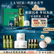 海藍(lán)之謎（LA MER）愈顏抗老明星套裝(精萃水+面霜+晚霜+精華)護(hù)膚品化妝品生日禮物