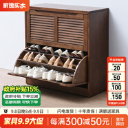 家逸（JIAYI）實木鞋柜玄關(guān)柜客廳柜鞋架樓道門口入戶鞋柜進門超薄翻斗鞋柜北歐 33cm兩翻斗胡桃色