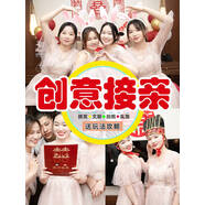 詠幻接親游戲結(jié)婚小道具搞笑創(chuàng)意堵門新婚文明套餐晨袍拍照婚禮大全套 結(jié)婚大酒杯2只+水晶貼紙2張