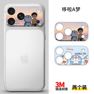 KYODO 鯨美多適用iphone17pro鏡頭膜蘋(píng)果17promax手機鏡頭貼紙卡通動(dòng)漫潮流可愛(ài)后置攝像頭保護膜鏤空軟膜開(kāi)孔 哆啦A夢(mèng)【鏡頭貼紙】2片裝 iPhone 17 Pro Max