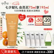 悅木之源（Origins）暢飲補水保濕面膜75ml涂抹滋潤保濕提亮禮盒護膚七夕禮物送女友