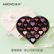 魔吻（AMOVO） 愛(ài)很簡(jiǎn)單巧克力禮盒  209g  比利時(shí)進(jìn)口料 中秋節禮物生日