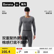 蕉內(nèi)熱皮301+保暖內(nèi)衣男女士薄暖秋衣秋褲套裝隱形大圓領(lǐng)無(wú)痕打底衣 【男士】鉑灰 XL
