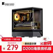 喬思伯（JONSBO）D200黑色 MATX機箱（無(wú)立柱曲面海景房/240冷排/ATX電源/數碼顯示屏/Type-c Gen2 10Gbps+）
