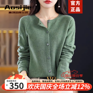 奧絲婕（Aosijie）高端品牌 針織開(kāi)衫女2025春秋圓領(lǐng)寬松氣質(zhì)顯瘦外搭毛衣外套 松綠色 S