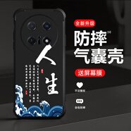 高密碼適用華為MATE70Pro優(yōu)享版手機殼全新升級氣囊四角防摔液態(tài)硅膠保護套新款高級感勵志人生手機套 【氣囊00169】人生-簡(jiǎn)約黑【+屏幕膜】 華為MATE70Pro優(yōu)享版