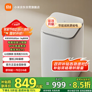 米家小米出品波輪洗衣機全自動(dòng) 3公斤pro迷你嬰兒內衣兒童洗衣機 高溫煮洗深度除螨智能投放XQB30MJ109