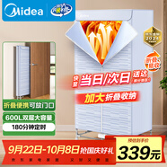 美的（Midea）【可折疊易收納】干衣機烘干機家用嬰兒衣物護理機消毒脫水機小型便攜烘衣機政府補貼HBGJ15C1