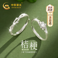 中國黃金桔梗情侶對戒男女足銀戒指一對求婚七夕情人節禮物送女友老婆生日 京速達-足銀桔梗情侶對戒