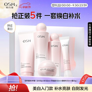 歐詩(shī)漫（OSM）營(yíng)養(yǎng)美膚潔面爽膚水乳眼霜面霜5件套護(hù)膚品補(bǔ)水提亮中秋禮物