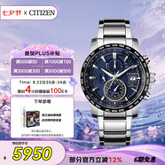 西鐵城（CITIZEN）手表男日韓表光動(dòng)能電波日顯盤(pán)舒博鈦商務(wù)七夕節禮物AT8154-82L