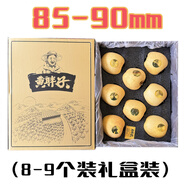 土豪金黃胖子維納斯黃金蘋(píng)果冬戀蘋(píng)果甜脆新鮮水果大果禮盒裝 5斤 85mm-90mm 8-9顆 超大果 土豪金禮盒裝