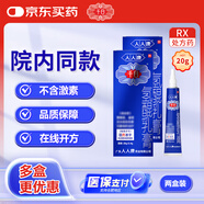 千白 氫醌乳膏20g：0.4g/支 2盒裝