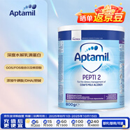 愛他美英國深度水解奶粉 嬰兒配方奶粉Pepti 2段 800g （6個月以上）