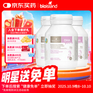 Bio Island佰澳朗德 孕婦DHA海藻油備孕期哺乳期軟膠囊 60粒*3瓶 澳洲進(jìn)口