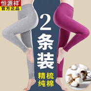 恒源祥秋褲女士薄款純棉緊身打底線(xiàn)褲全棉中高腰保暖褲中老年人媽媽打底 兩條女士秋褲（淺灰+豆沙紅） S (160)