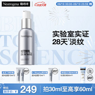 露得清A醇面霜抗皺修復早C晚A晚霜30ml淡化細紋護膚品緊致肌膚官方正品