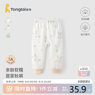 童泰（TONGTAI）寶寶褲子春秋季純棉男女童長(cháng)褲兒童秋褲家居睡褲打底褲白色90cm