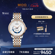 美度（MIDO）瑞士手表 貝倫賽麗系列 微笑款 月相 商務(wù)休閑 機械鋼帶男表
