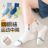 若行兒童襪子春夏薄款男童純棉透氣網(wǎng)眼短襪中大童男孩童襪運動(dòng)無(wú)骨襪 S19051棋盤(pán)格(5雙裝) 網(wǎng)眼透氣/高彈舒適 3-5歲 【建議鞋碼24-27碼】