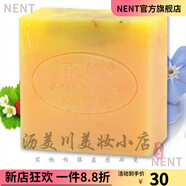 南娜官方店鋪南娜南娜LAGUNASUD純手工皂天然植物精油皂祛痘洗臉沐浴 木瓜櫻桃