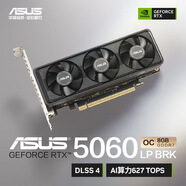 華碩（ASUS）GeForce RTX5060-O8G-LP-BRK 半高刀卡迷你小卡 游戲顯卡