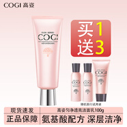 高姿護(hù)膚品套裝女勻凈透亮萃白禮盒大白水美白淡斑水乳化妝品 洗面奶100g