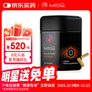 Mitoq姜黃素膠囊60粒 熬夜應(yīng)酬護(hù)肝 免疫力防御自護(hù)力調(diào)節(jié)腸胃延緩衰老