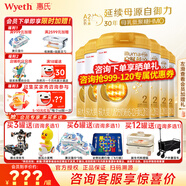 惠氏（Wyeth）【官方授權】啟賦蘊淳2段新國標 愛(ài)爾蘭A2奶源810g二段正品旗艦店 2段810g*6罐 【詢(xún)領(lǐng)120元券】