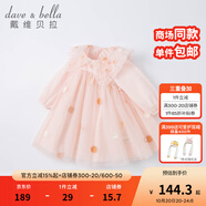 戴維貝拉（DAVE＆BELLA）小童公主裙兒童裙子禮服女童連衣裙春秋嬰兒衣服秋裝女孩網(wǎng)紗裙 淺粉色 100 cm（建議身高90-100cm）