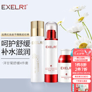 萱姿化妝品純臻洋甘菊舒緩套裝洗面奶+花香水+舒緩霜+精華4件套