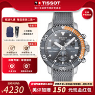 天梭（TISSOT）【官方授權店】海星系列石英男表運動(dòng)計時(shí)碼表潛水瑞士手表送男友 灰盤(pán)針織帶T120.417.17.081.01