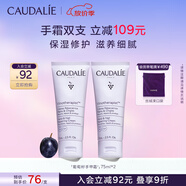 歐緹麗葡萄籽護(hù)甲護(hù)手霜75ML*2 滋養(yǎng)保濕修護(hù)不油膩 中秋禮物