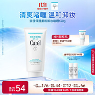 珂潤(rùn)（Curel）保濕柔和卸妝啫喱130g 溫和卸妝 滋潤(rùn)肌膚 敏感肌適用
