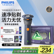 飛利浦（PHILIPS）【周杰倫推薦】電動(dòng)剃須刀新一代旋風(fēng)2系刮胡刀導須凈剃6D自貼合刀頭 教師節禮物生日禮物送男友