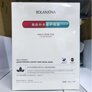 露蘭姬娜美白微肽補(bǔ)水面膜女補(bǔ)水保濕煙酰胺提亮膚色收縮毛孔正品 升級(jí)版微肽補(bǔ)水奢護(hù)2盒20片